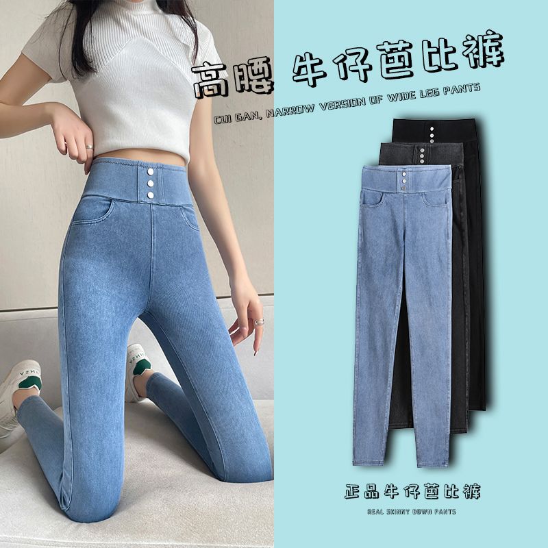 High Waist Jeans Women's Thin Peach Hip Hip Lifting Light Blue Stretch Tight Internet Celebrity Weight Loss Pants Slimming Skinny Pants