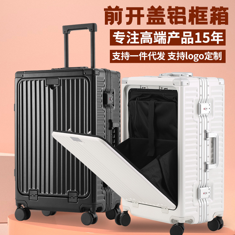 嘉兴旅行箱前开口铝框箱多功能杯架usb充电拉杆箱20寸登机箱女