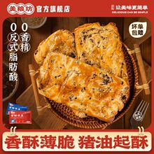 美粮坊猪肉梅干菜锅盔半成品速冻早餐手抓饼家庭装梅干菜扣肉烧饼