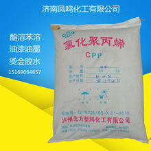 氯化聚丙烯树脂CPP增加附着力油墨胶水用氯化聚丙烯