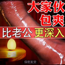 自慰器女性全自动抽插假阳具女人用专用成人情趣用品超大阴茎高潮