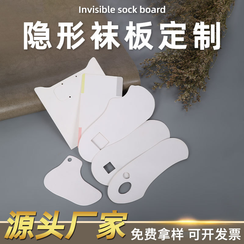 Invisible Socks Boat-Type Card Card Lining Board Printable Logo Blank Thick Cardboard Socks Foot Plate Headband Cardboard Manufacturer