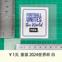 童装 2024世界杯 白（ENDRICK）烫画号码热转印贴图球服球衣用品