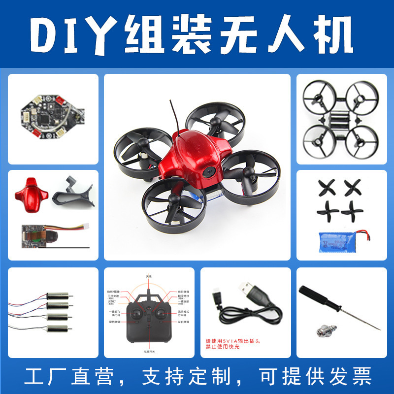 dm104 mini uav fixed height crossing machine diy disassembly teaching four-axis aircraft remote control aircraft sg100