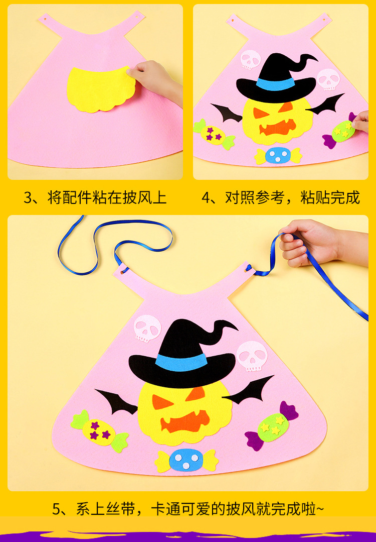万圣节幼儿园儿童diy 不织布斗篷披风 cosplay道具手工制作材料包