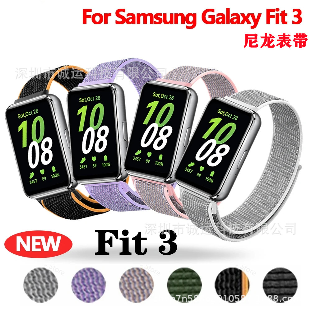适用三星手环fit3手表表带尼龙回环编织魔术贴拼色表带运动腕带