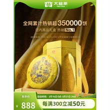 大益普洱茶小龙柱357g*5普洱熟茶提装云南茶叶商务礼盒送礼收藏