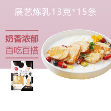 展艺炼乳13g*15条 小包装炼奶蛋挞液奶茶咖啡甜品家用烘焙原材