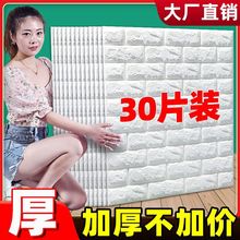 墙纸自粘卧室出租屋改造3D立体毛坯水泥墙壁背景贴纸防水潮泡沫砖