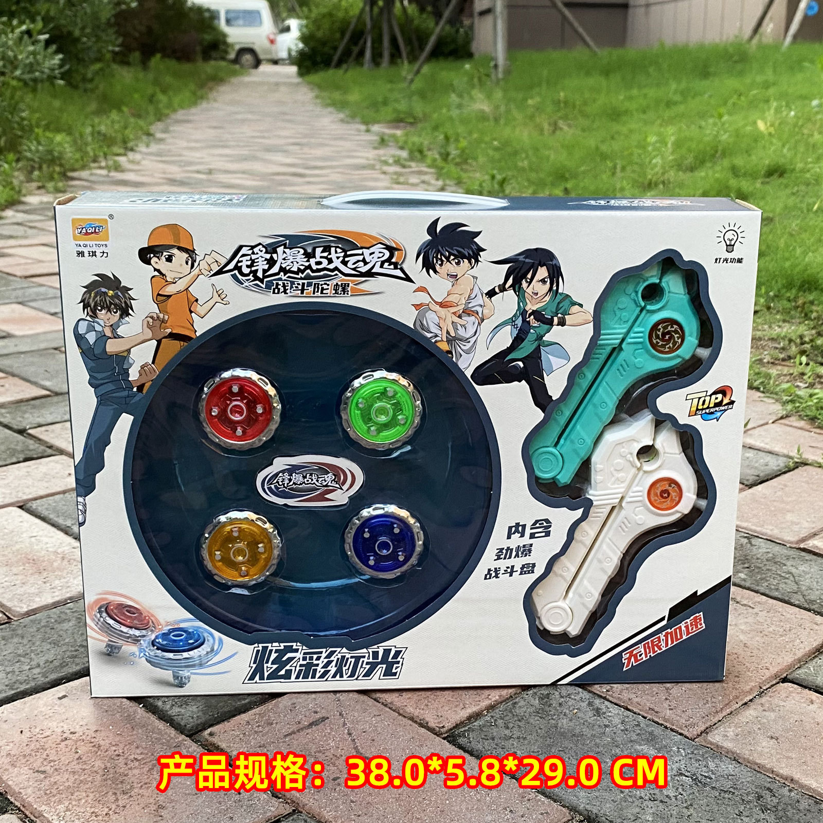 锋爆战魂战斗陀螺手提礼盒男孩玩具培训机构报名礼品积分兑换玩具