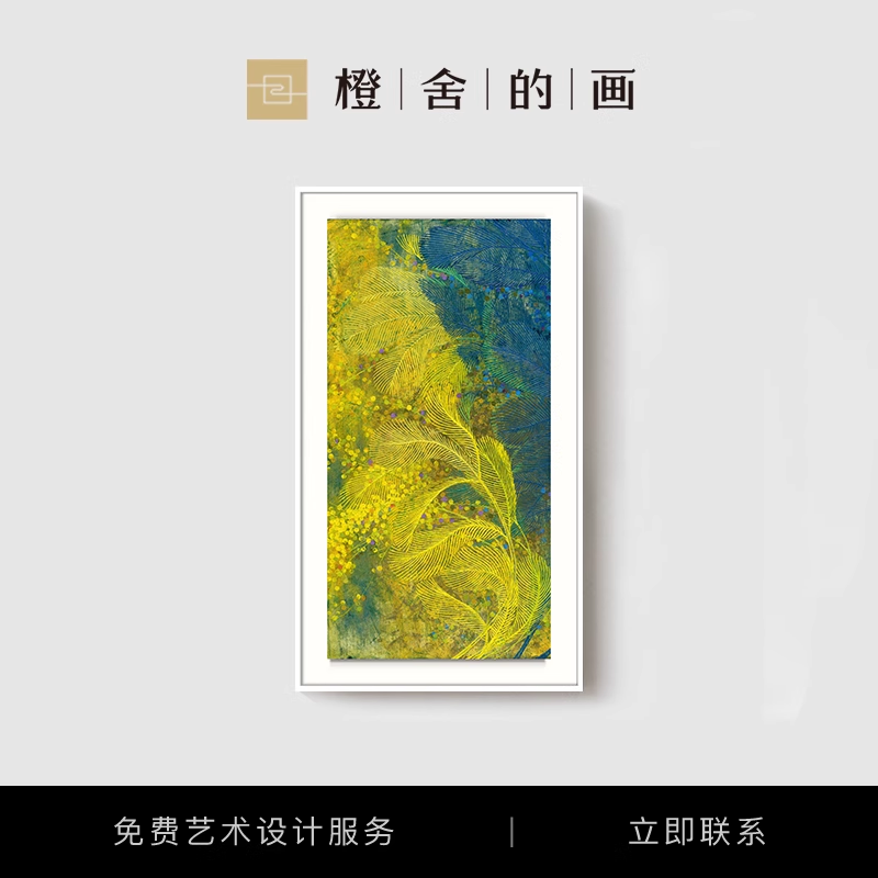 感画油画一树金挂画X艺术装饰玄关挂画橙舍挂画陈舜芝高级的入户