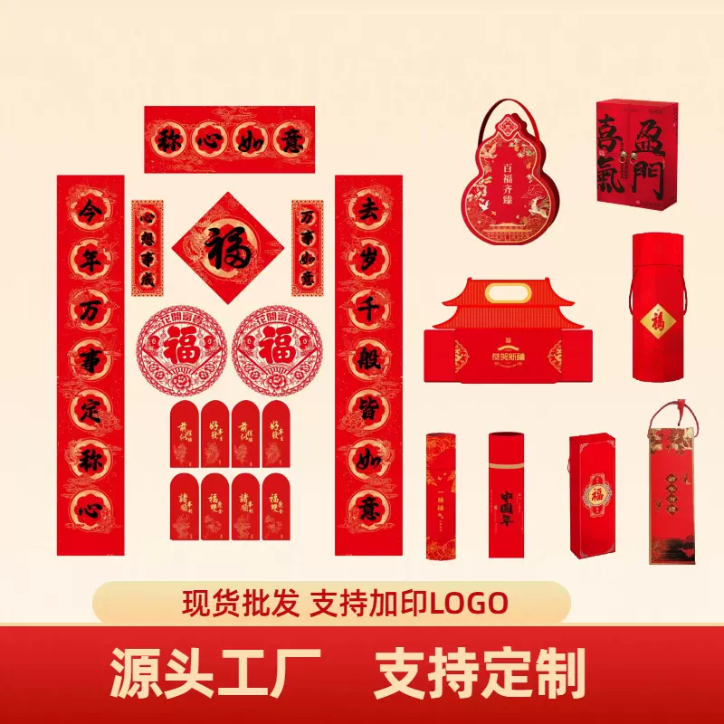 定制春联团购触感纸烫金广告对联套装批发2026马年现货高档礼盒新