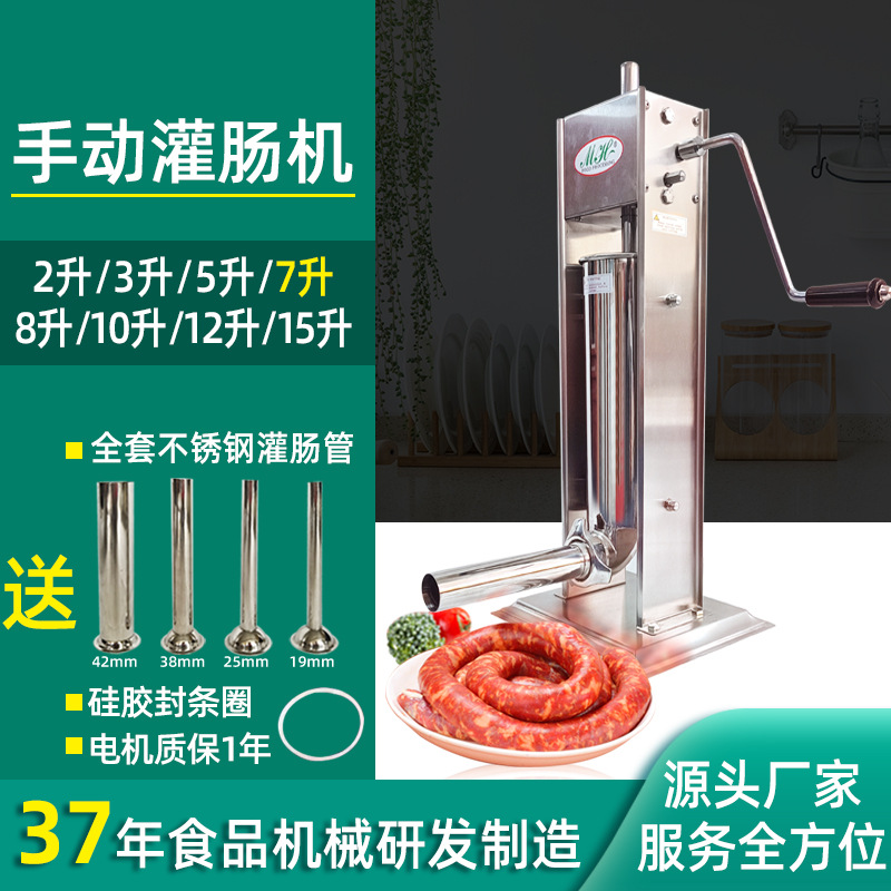 sn7l全自动优质不锈钢电动灌肠机商用香肠机全自动小型火腿肠