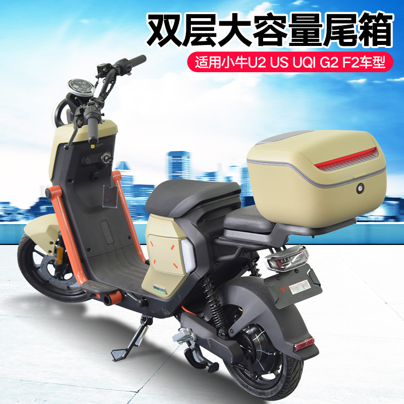 电动车后备箱通用雅迪小牛爱玛台铃电瓶车尾箱加厚大
