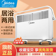 美的取暖器/电暖器/浴室取暖器/节能轻音/欧式快热炉HDY20K大白