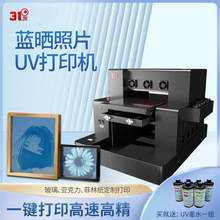 31度UV打印机照片打印亚克力玻璃菲林纸杯子打印一键高速高效打印