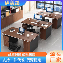 办公桌桌椅组合台式电脑桌家用简约现代办公室老板桌职员工位桌子
