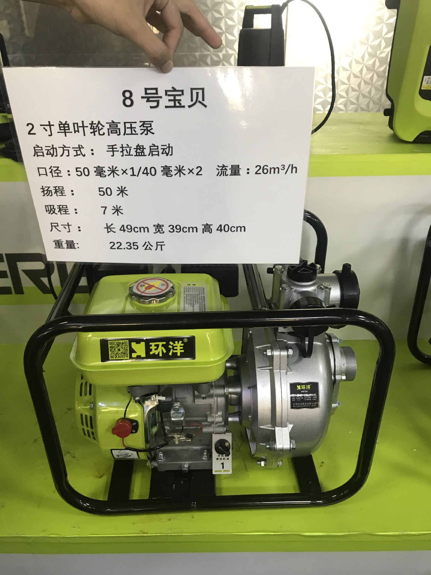 厂家直销环洋2寸抽水机柴油抽水农用灌溉污水泵消防泵汽油机水泵