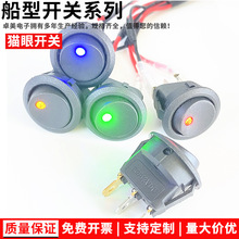 圆形猫眼船型开关KCD1 三脚带LED灯 12V/20A 汽车点灯改装开关