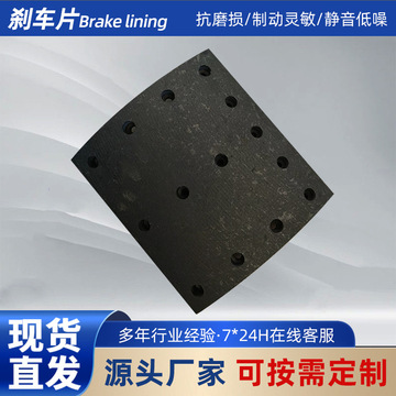 重卡制动器衬片 oe19939 19071刹车片 卡车刹车片 承接外贸订单