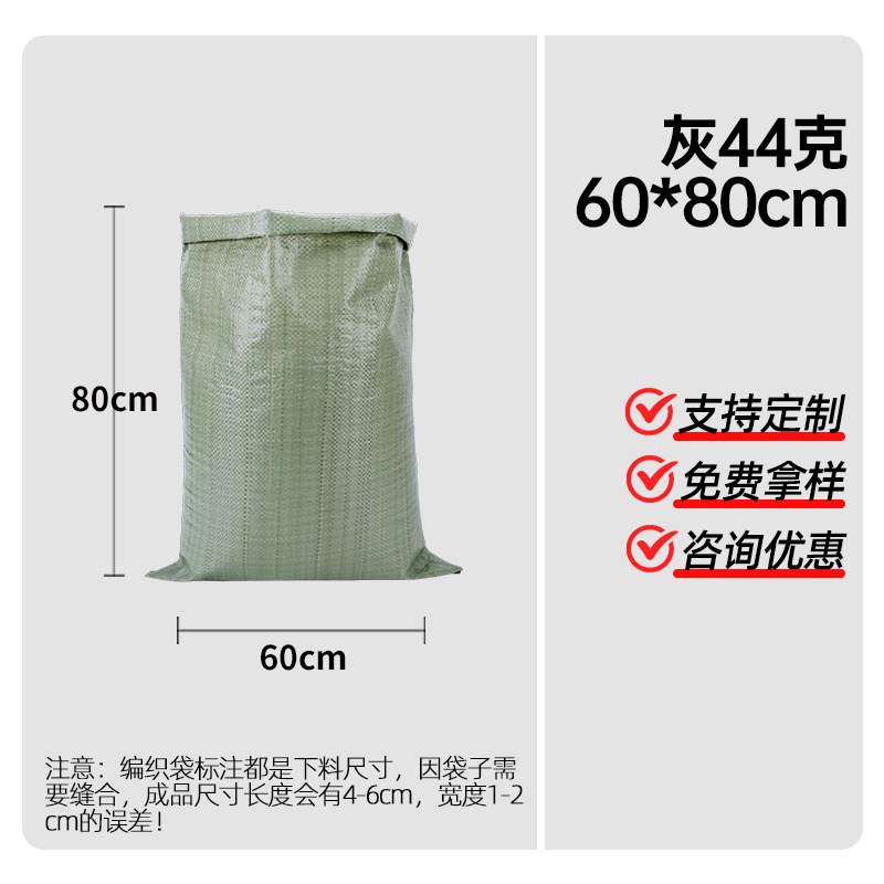 Pp Plastic Flood Control Woven Bag Wholesale ExPRESS Logistics Moving Bag Packing Bag Hemp Bag Pp Woven Bag Free Shipping Customization