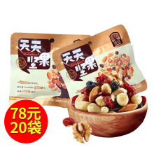 臻味天天坚果27g每日混合果仁办公室零食小吃儿童果干高纤维营养