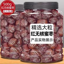 特级金丝水晶蜜枣无核1000g大罐包粽子喜枣红枣零食煲汤蜜饯