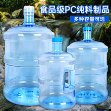 水桶家用储水桶纯净水桶空桶饮水桶饮水机空桶手提带盖水桶食品蚁