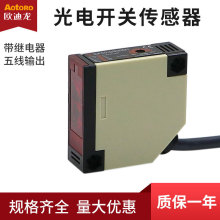 欧迪龙EK50-DS30M1感应光电开关R4D传感器5A五线反射板漫反射对射