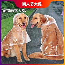 宠物防水雨衣薄款雨鞋户外大中型中小型狗狗服装泰雨天宠物全包