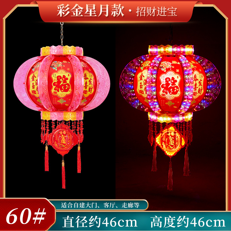 New Red Tome Lamp Chandelier Electric Rotating Spring Festival New Year Colorful Led Revolving Scenic Lantern Factory Wholesale Lantern