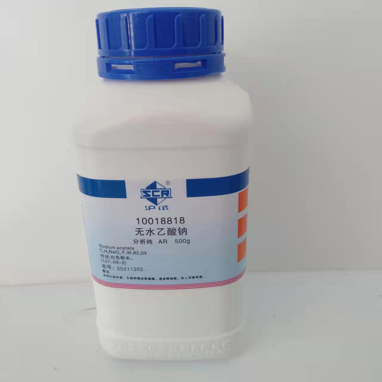 0% 127-09-3 无水乙酸钠