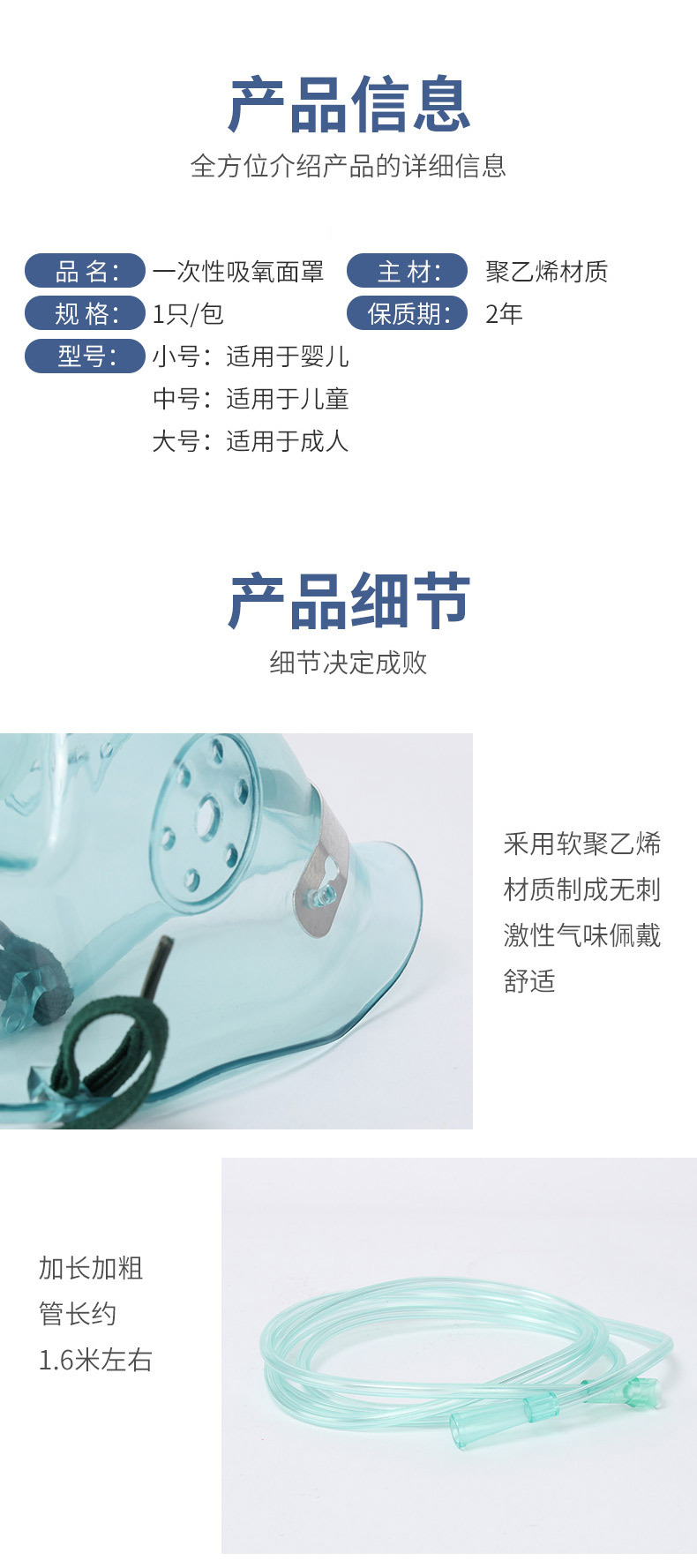 一次性医用氧气面罩吸氧面罩家用呼吸罩婴幼儿童成人氧气管