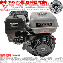 宗申GB225型发动机四冲程172F汽油机 柱塞泵微耕机GB200动力 包邮