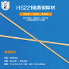 新鑫焊材供应hs221黄铜焊条 铜焊丝铜焊条盘丝1.6-6.0焊丝|ru 新鑫焊材供应hs221黄铜焊条 铜焊丝铜焊条盘丝1.6-6.0焊丝|ru