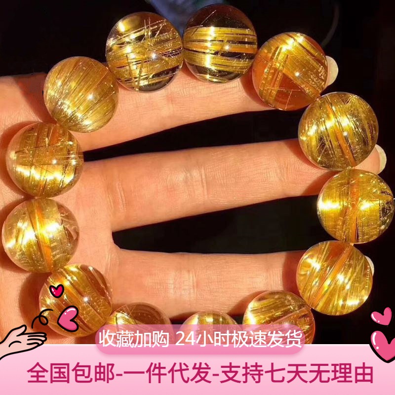 巴西钛晶手链女金发晶手串男猫眼黄水晶顺发饰品情侣礼物钛晶