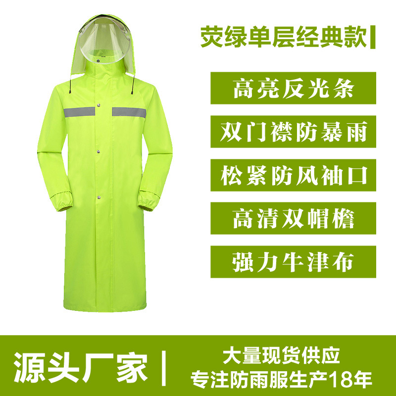 Long One-Piece Raincoat Full Body Rainproof Outdoor Riding Adult Men and Women Labor Insurance Duty Property Waterproof Poncho