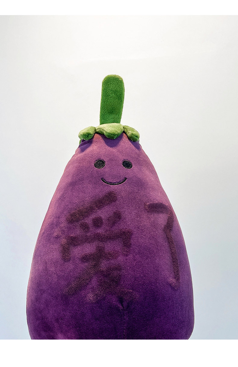 紫色茄子玩偶公仔小红书茄总先生毛绒玩具可爱网红茄茄娃娃抱枕