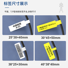 B50Z401网线缆标签打印纸通信机房P旗刀型光纤尾纤不干胶贴纸