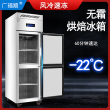 商用冷柜厨房冰柜冷冻冷藏饭店酒店网架式保鲜柜不锈钢风冷冰箱