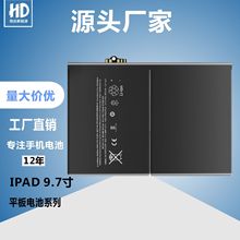 A1674适用苹果iPadpro9.7 A1664平板电池pro10.2内置电板厂家批发