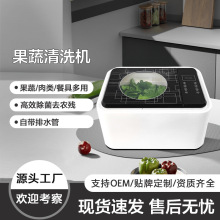 多功能果蔬机家用清洗菜机活氧臭氧去农药残留食材消毒净化机批发