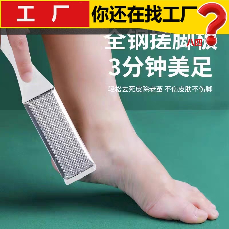 磨脚神器去死皮老茧家用修脚脚底刮脚后跟磨脚石搓脚板脚皮打磨器