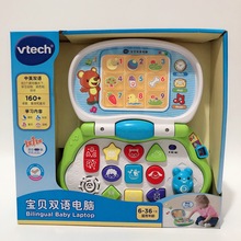 Vtech伟易达宝贝双语电脑早教益智玩具宝宝手提电脑点读机学习机