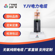 YJV国标纯铜芯电缆0.61kV低压电缆铠装阻燃工程电力电缆电线批发