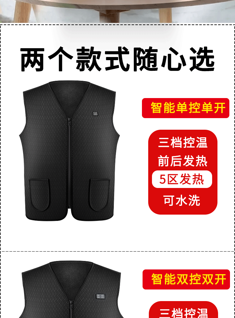 潜水料加热马甲-博思锐_02