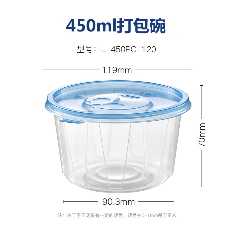 Round Disposable Lunch Box to-Go Box Xintianli 1000 Thickened Clear with Cover Plastic Microwaveable Takeaway Soup Bowl