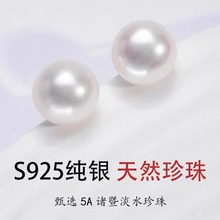 S925纯银天然淡水面包珍珠耳钉女扁圆韩国简约小众耳环高级感饰品