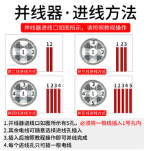 并线器万用接线端子第四代免剥皮全自动通用快接线头并线电工工具