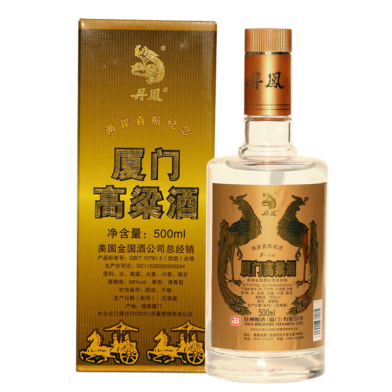 金门高粱酒 中山纪念酒 白酒 礼赠恩师 58度 500ml 1瓶 礼盒装